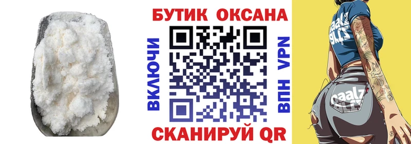 БУТИРАТ 1.4BDO  Змеиногорск 