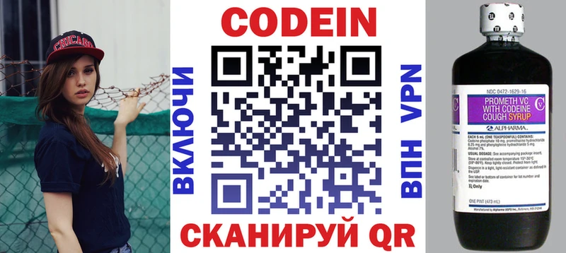 площадка состав  Змеиногорск  Кодеиновый сироп Lean Purple Drank 