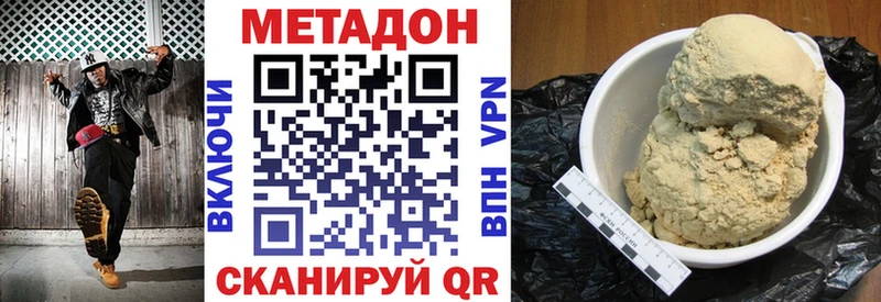 МЕТАДОН белоснежный  наркотики  дарк нет как зайти  Змеиногорск 